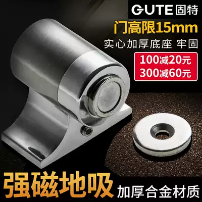 (Good hardware) 218 boutique alloy floor suction door bumper powder room strong magnetic suction squat suction