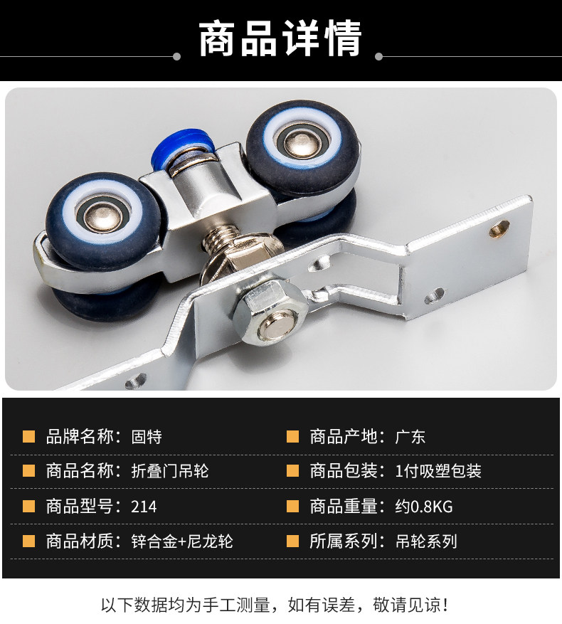 Подвесное колесо для складной двери Tmall, без петель_06.jpg