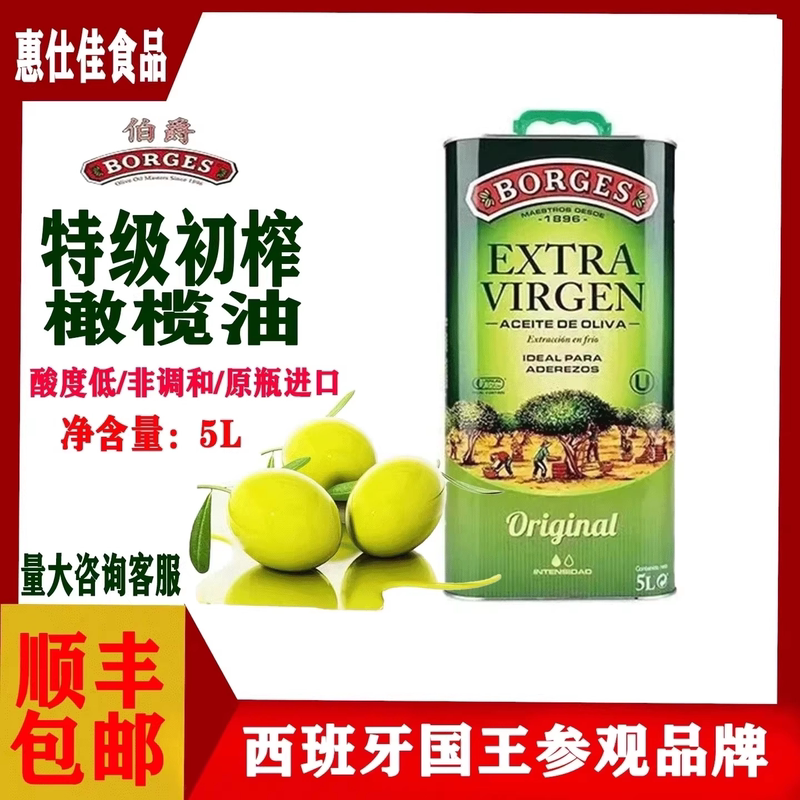 Borges Spanish Original Imported Extra Virgin Olive Oil 5L Premium Edible Oil for Home Cooking