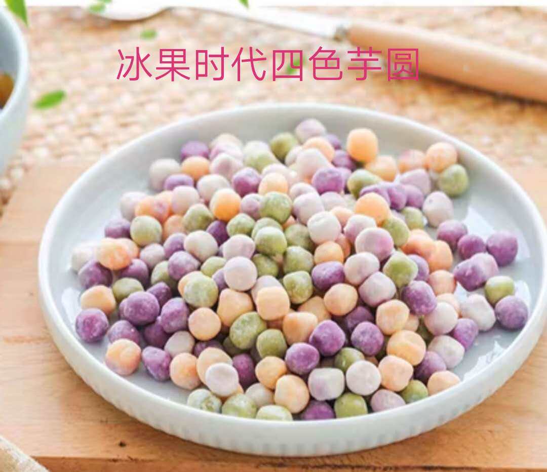 Iced fruit era taro round mixed multicoloured taro round chain quality Commercial artichokes Inner 3 sacks of free mail