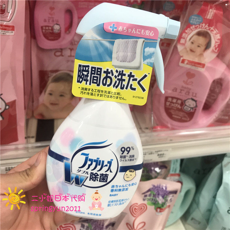 Spot Japan Purchasing Baobao Special Except for Bacteria Disinfection Spray-Spray Bed Trolley Seat 370ml