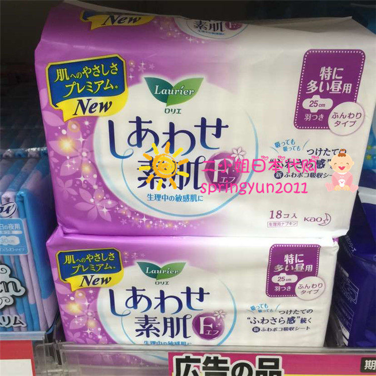 Spot Japanese flowers Wang Lean and YF amount of daily with protective wing sanitary cotton 25cm 18 tablets without fluorescent light
