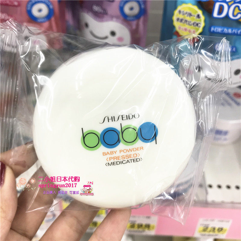 Spot Japan Purchasing Capital Shiseido No Add to No Irritating Baby Warm Body Pink Powder Cake Solid Powder