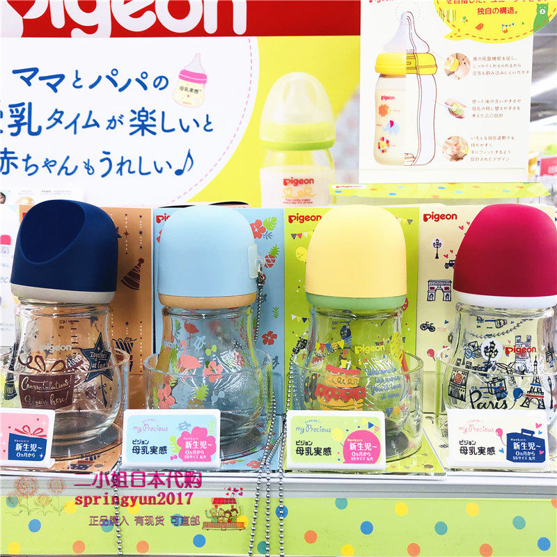 Japan Pigeon Bay Pro-Treasure Bottle Limited Edition Breast Milk Real Sense Wide Aperture Glass 80 160ml Baby