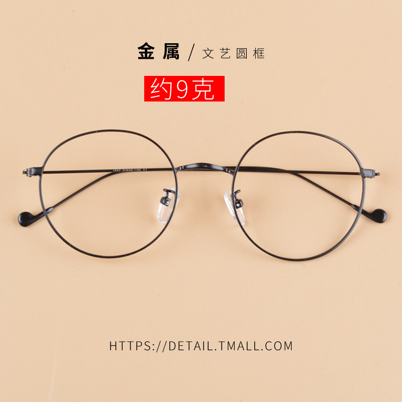 Trend Korean version Eye frames women's retro ultralight art men's round frame eyes gold wire large face myopia computer flat mirror