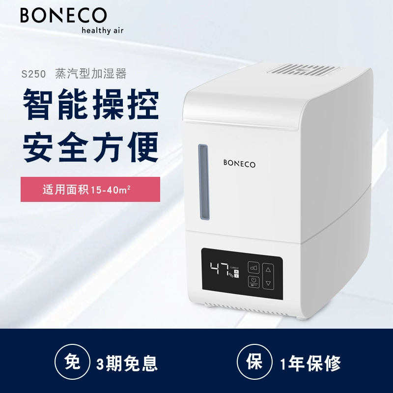 Borreco / BONECO Máy tạo độ ẩm hơi nước Thụy Sĩ phun phòng ngủ gia đình dung tích lớn hương liệu hydrat S250 - Máy giữ ẩm