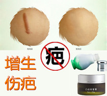 Remove surgical cigarette burns soften hypertrophic convex bumps remove abdominal and childbirth scars seal smoke scars suture needles and fall medicine