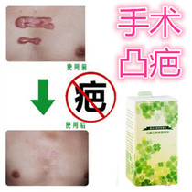 Remove cesarean section constitution repair soften chilblains pimples remove protrusions cuts scars stitches stitches postpartum surgery medicine