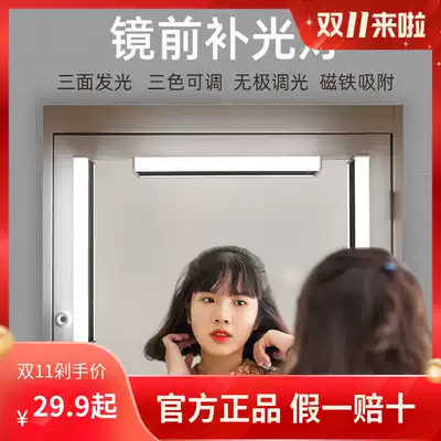 Cool light charging touch-sensitive makeup make-up lighting Mass body light LED mirror headlight magnetic stepless dimming