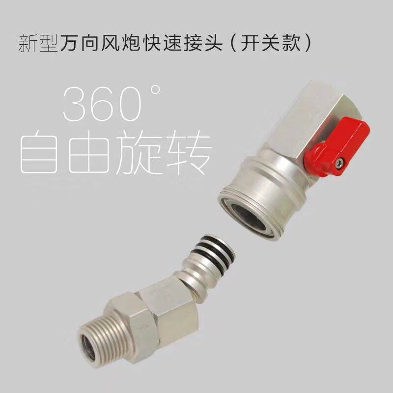 Pneumatic wrench universal quick connector with switch