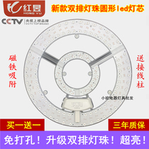 Super bright led ceiling light Wick round magnetic light source living room modification replacement LED light board ring magnet light plate