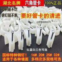Authentic six-corner pipe clamp nails 16 steel nail buckle 20 plastic clip U-shaped 4 water distribution pipe holder 32 pipe hoop 25