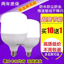 Household LED bulb super bright energy-saving lamp screw E27 white light led bulb 50W spiral bayonet save electricity
