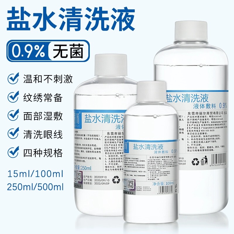Special Saline Solution for Beauty Salons, Medical Wet Compress for Face Washing, False Eyelash Cleaning, Nose Wound Cleaning, Tattoo and Eyelash Cleaning Solution Special Saline Solution for Beauty Salons, Medical Wet Compress for Face Washing, False Eyelash Cleaning, Nose Wound Cleaning, Tattoo and Eyelash Cleaning Solution