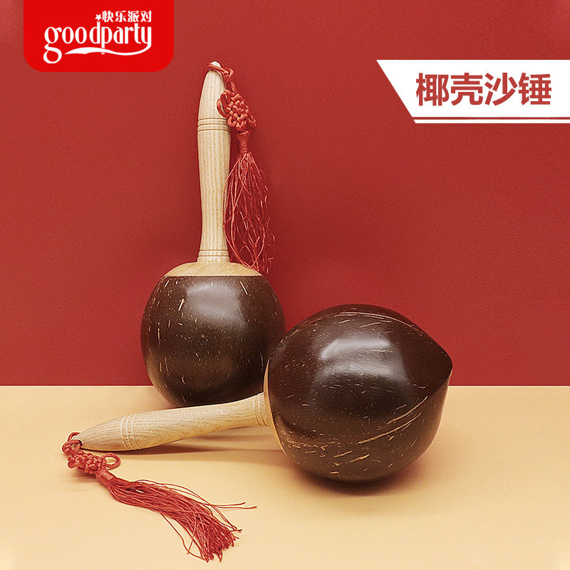🌟 Orff musical instrument coconut shell maracas: the initiator of ...