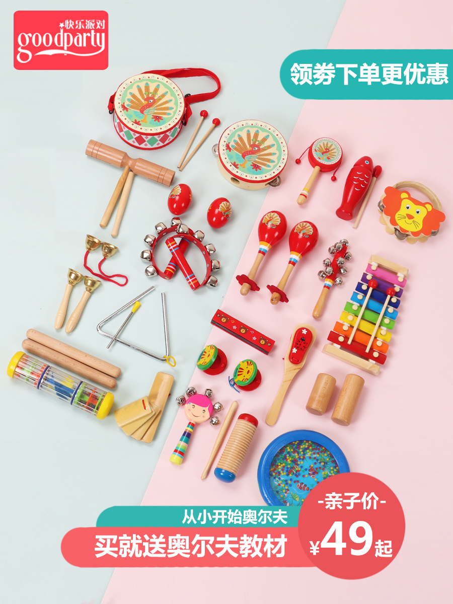 Orff percussion instruments, tambourine instruments, drums, children's sand hammer, rattle, drums, sound board, music materials, toys