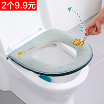 Toilet seat cushion Two-pack household waterproof toilet cover Toilet cover four-season universal toilet thickened toilet pad