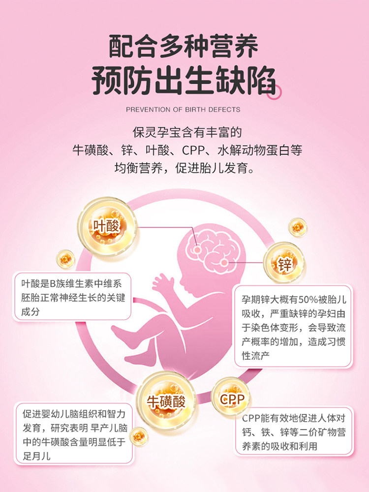 [Domestic Brand] Baoling Yunbao Official Folic Acid Supplement for Pregnant Women, Iron Supplement, Blood Supplement, Calcium, Zinc, Iron Oral Liquid Flagship Store