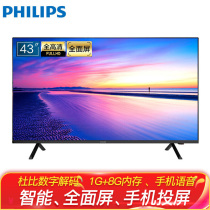 Philips Philips 43PFF6365 T3 43 inch full screen smart Android network HD TV