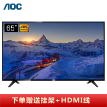 AOC 65 inch 4K HD Android smart living room boot without advertising commercial display large screen 65U7086