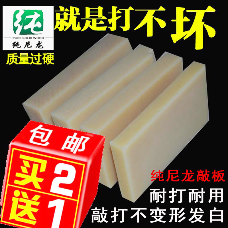 Buy two get one free floor installation tool auxiliary solid pure nylon non-deformation resistant and durable knock plate