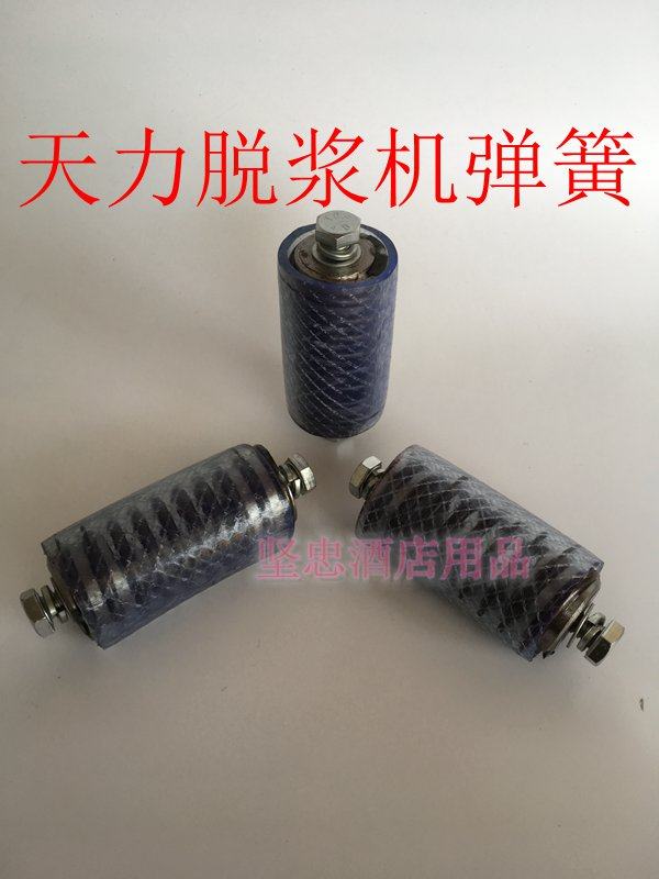 Tianli TD-145 spring Baicheng TS-275 dewatering machine spring Tianli brand dewatering machine spring