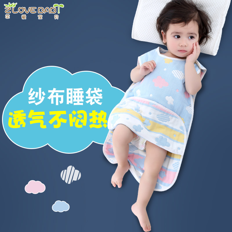 Baby sleeping bag baby cotton six-layer gauze sleeping bag newborn summer children's anti-kick quilt mushroom vest sleeping bag