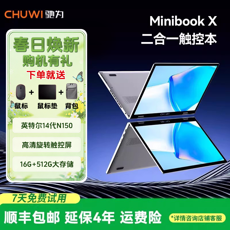CHUWI Minibook X 2-in-1 ノートパソコン、10.5インチミニタブレットPC、Windows 11搭載ハンドヘルドコンピュータ、ポケットサイズで薄型軽量、オフィスワーク、出張、株式取引に最適