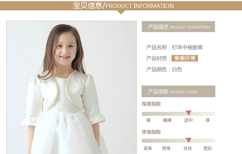 Cape pour fille - Ref 2156746 Image 9