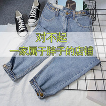 plus size women's pants fat girls 2021 new spring loose customized swallow grass 520