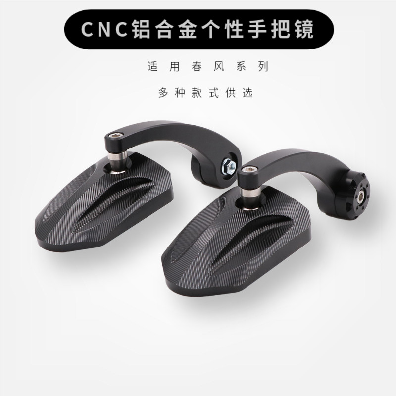 150nk handle mirror modification for spring breeze 250nk400 hand handle mirror 700CLX handlebar Rearview Mirror Mirror