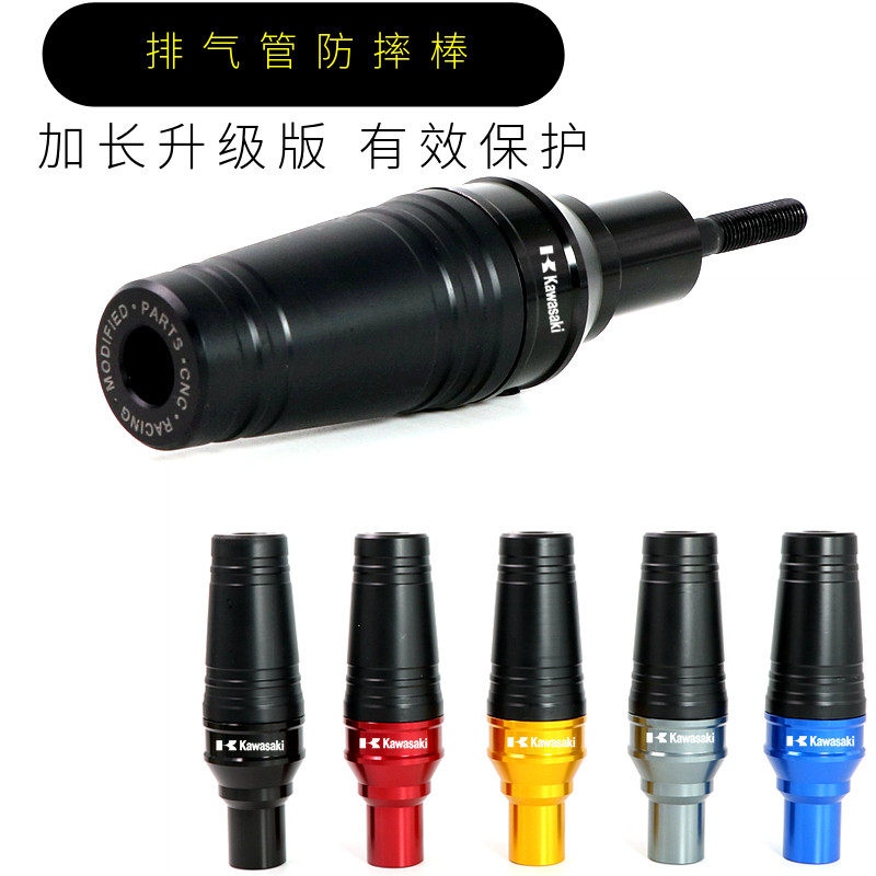 Kawasaki Z1000 Z900 Z800 NINJA250 modified exhaust anti-drop rod Exhaust pipe anti-pool anti-drop bar
