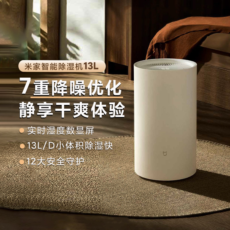 Xiaomi Mijia Smart Dehumidifier 13L Home Intelligent Dehumidifier for Living Room, Moisture Removal, Clothes Drying, Bedroom, Silent and Noise Reduction