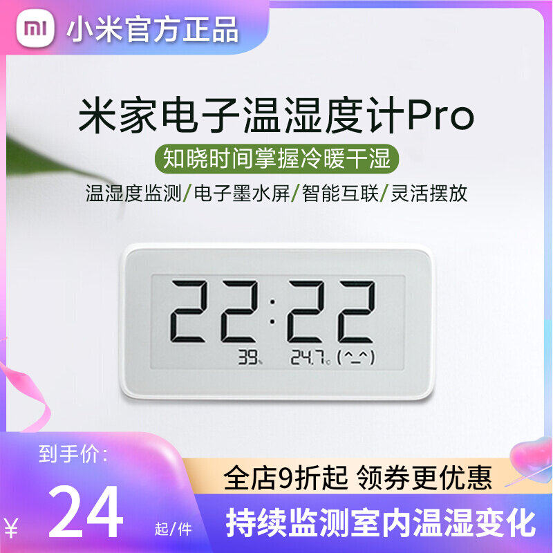 Xiaomi Mi Home Appliances Sub-Humidity Meter Pro Precision Temperature Electronic Meter Humidity Gateway Monitoring Baby Room Indoor
