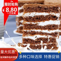 Special rushes Russian flavor tiramisu 400g honey cake soft cream cake order Western dessert