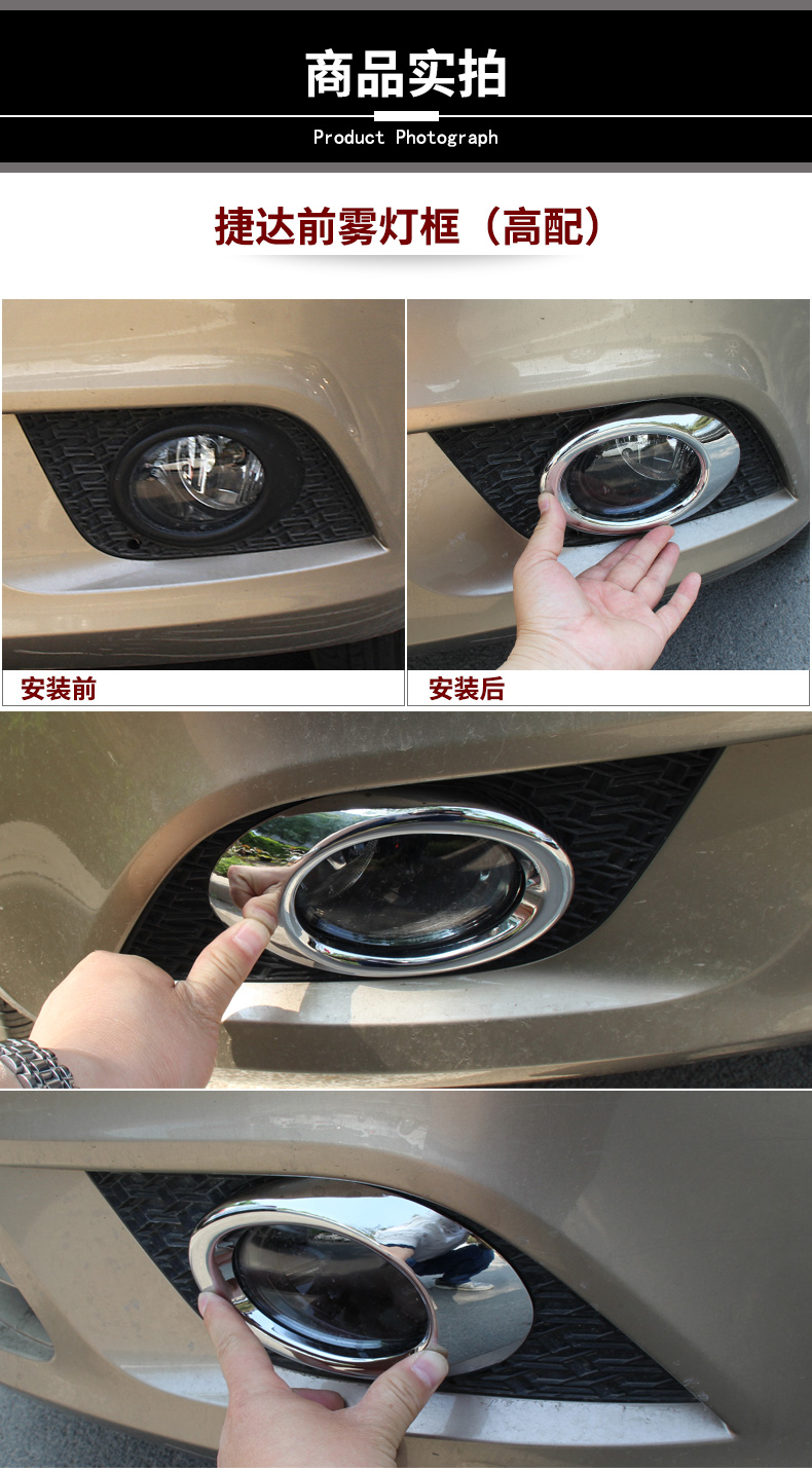 捷达桑塔纳灯框_01.jpg