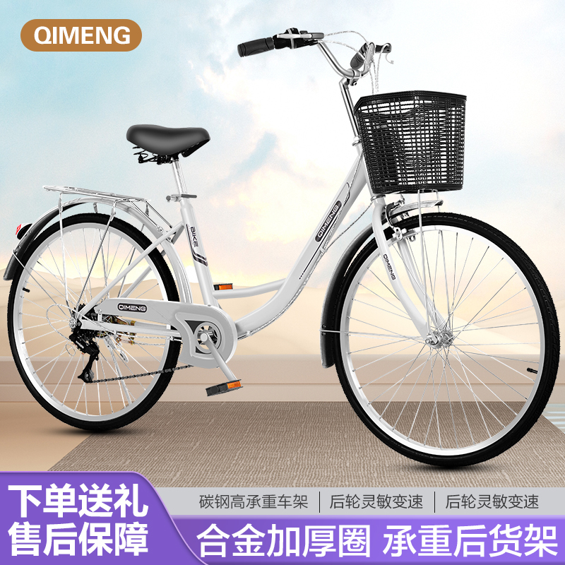 Women's Bicycle for Commuting, Lightweight, Solid Tire, 24-Inch, 26-Inch, for Adults, Men, College Students, Adults
