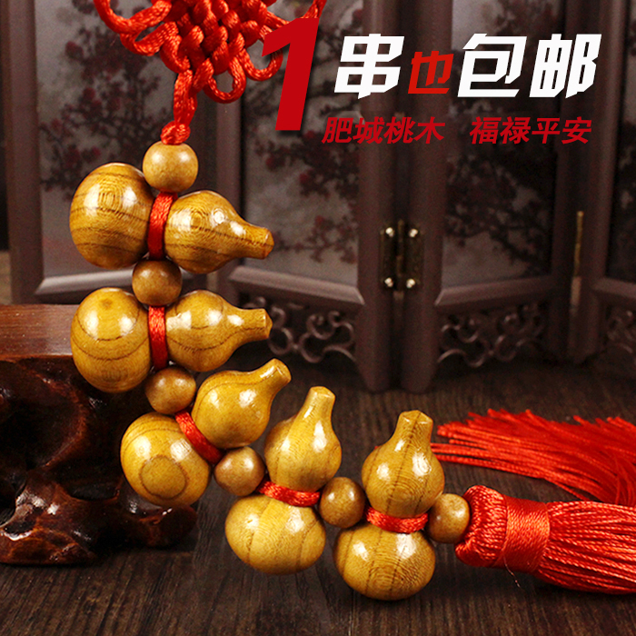 (Daily Special Price) Positive Fattening City Peach Wood Sword Hyacinth Car Pendant Gossip Feng Shui Pendant Town Residence for a good fortune