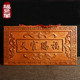 Taomu Tianguan blessing door plate plaque door paste gossip ornaments to resolve the door to the neighbor door wood carving door pendant