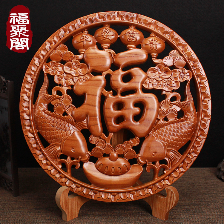 Peach Wood Fu Characters Solid Wood Engraving Pendulum Piece Chinese style Xuanguan Town Residence Living Room Base Office Home Decoration Craft Gift Hem