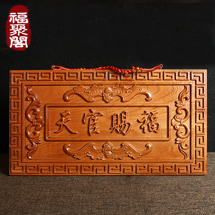 Peach and wood Tianguan Blessed Door Signs with Gossip Town Residence Swaying Pieces to dissolve the door to door wood Carved Doorway Pendant