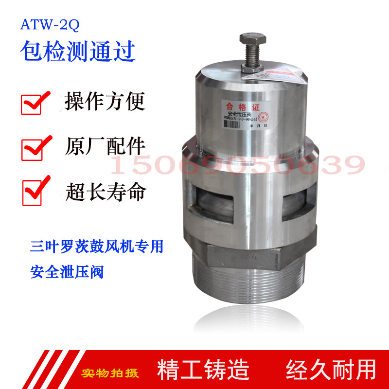 Three-leaf Roots vacuum pump negative pressure valve vacuum valve pressure relief valve A27 adjustable spring valve SVF50 promotion