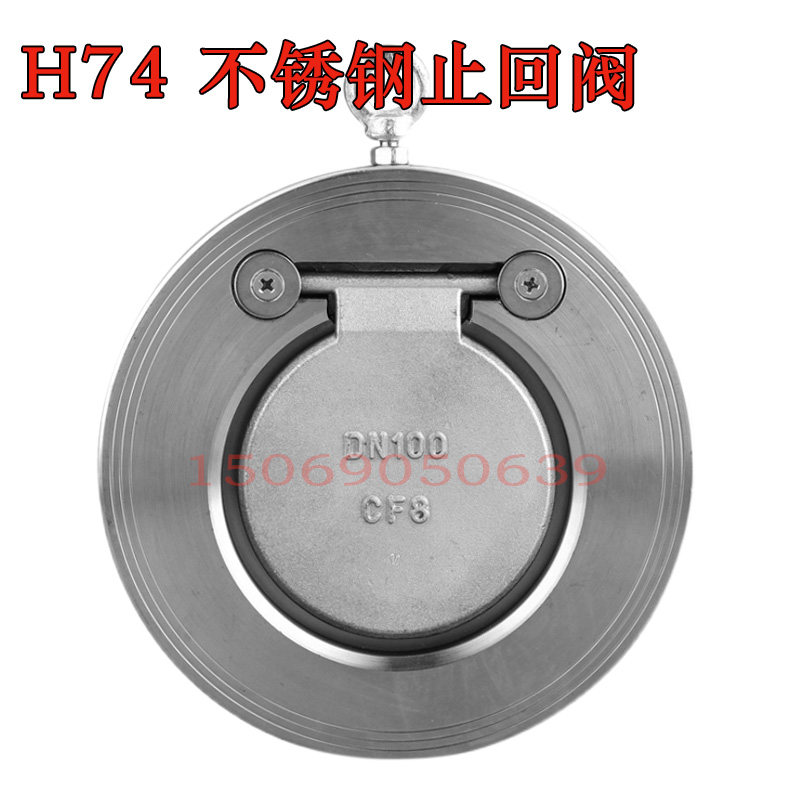 Three-leaf Roots blower special 304 stainless steel stop check valve check valve H74W-16P wafer type