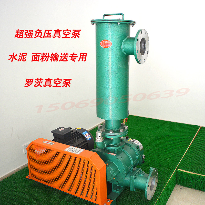 Powder transport negative pressure Roz blower Cement flour conveys special high flow negative pressure Roz vacuum pump