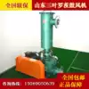 380V Roots vacuum pump unit Three-leaf roots blower pump Flour industry accessories material powder conveying pump