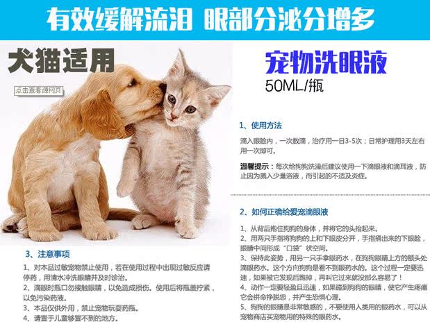Bobo Pet Dog Eye Drops Eye Drops Teddy Eye Drops Eye Cleansing Clean 50ml - Thuốc nhỏ mắt nhỏ mắt rohto