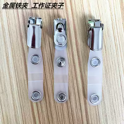 Work card sleeve metal clip working badge stainless steel flap clip certificate lanyard accessories chest clip Doctor Nurse work metal clip conference certificate clip
