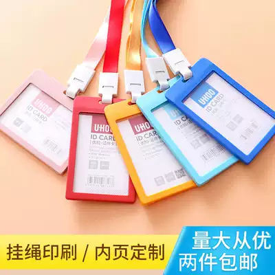 Youhe ID set card set badge lanyard work card custom work card factory work card Bus student access control badge custom with lanyard printing ID badge set custom logo