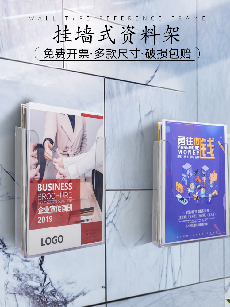 Eurul A4 wall-mounted magnetic acrylic transparent display rack information rack A5 hospital catalog rack Magazine rack Hanging storage box Travel agency flyer information box A3 exhibition storage color page rack