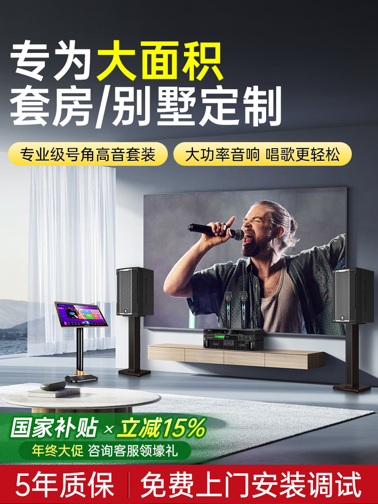 Westin War God Professional Home Ktv Audio System Karaoke Machine Large Villa Combination Speaker Set